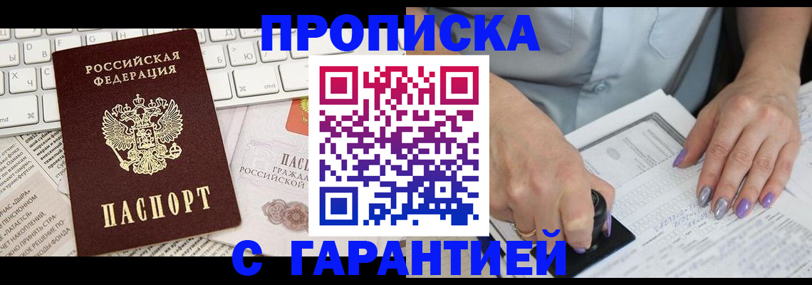 прописка ребенка в Осташкове