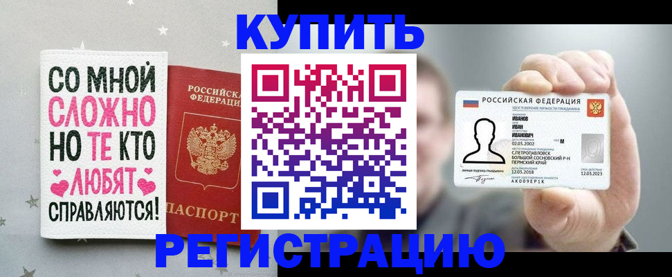 где прописаться в Осташкове