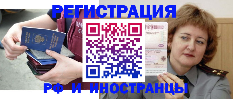 прописка в квартире в Осташкове